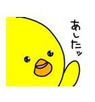 トリPの日常23弾（個別スタンプ：33）
