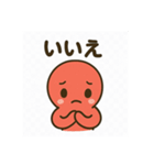 汎用性高めタコスタンプ（個別スタンプ：14）