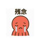 汎用性高めタコスタンプ（個別スタンプ：21）