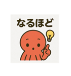 汎用性高めタコスタンプ（個別スタンプ：25）