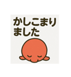 汎用性高めタコスタンプ（個別スタンプ：31）