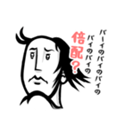 我が妻にちょっかい出す為だけのスタンプ。（個別スタンプ：5）