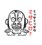 我が妻にちょっかい出す為だけのスタンプ。（個別スタンプ：6）