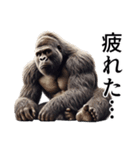 【無気力】イケメンゴリラ（個別スタンプ：14）