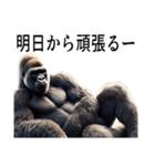 【無気力】イケメンゴリラ（個別スタンプ：17）