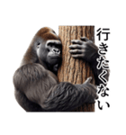 【無気力】イケメンゴリラ（個別スタンプ：32）