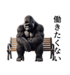 【無気力】イケメンゴリラ（個別スタンプ：34）