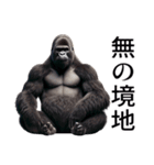 【無気力】イケメンゴリラ（個別スタンプ：37）