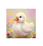 ゆるふわなアヒル（個別スタンプ：6）