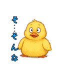 ゆるふわなアヒル（個別スタンプ：17）