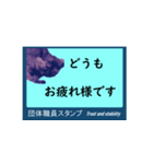 団体職員にネコを添えて（個別スタンプ：2）