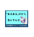 団体職員にネコを添えて（個別スタンプ：20）