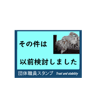 団体職員にネコを添えて（個別スタンプ：27）