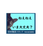 団体職員にネコを添えて（個別スタンプ：36）