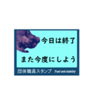 団体職員にネコを添えて（個別スタンプ：38）