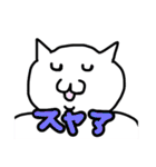 様子のおかしい変な白いねこ。（個別スタンプ：4）