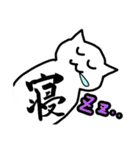 様子のおかしい変な白いねこ。（個別スタンプ：9）