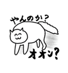 様子のおかしい変な白いねこ。（個別スタンプ：14）