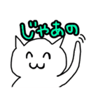様子のおかしい変な白いねこ。（個別スタンプ：40）