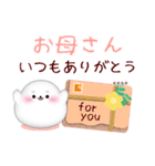 アザラシです♥1年中使える/名前入力OK（個別スタンプ：13）