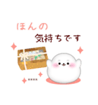 アザラシです♥1年中使える/名前入力OK（個別スタンプ：20）