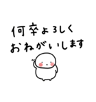 ぽちゃ。ぽちゃ。しろ。敬語。（個別スタンプ：13）