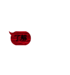 動く❗恐怖・ホラー・怖い吹出しスタンプ（個別スタンプ：4）