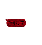 動く❗恐怖・ホラー・怖い吹出しスタンプ（個別スタンプ：21）