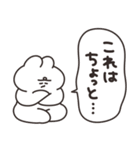 ジャッジするうさちゃん その2（個別スタンプ：20）