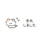 猫舌フレンズ（敬語・省スペース）（個別スタンプ：38）