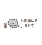 猫舌フレンズ（敬語・省スペース）（個別スタンプ：39）