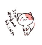 ゆるめ敬語のねこスタンプ（個別スタンプ：2）