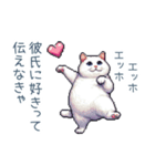エッホで伝える彼女ねこ【面白い】（個別スタンプ：5）