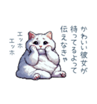 エッホで伝える彼女ねこ【面白い】（個別スタンプ：7）