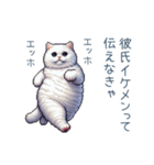エッホで伝える彼女ねこ【面白い】（個別スタンプ：14）
