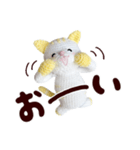 あみぐるみ 黄色猫（個別スタンプ：1）