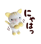 あみぐるみ 黄色猫（個別スタンプ：2）