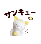 あみぐるみ 黄色猫（個別スタンプ：10）