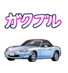 車(走り屋08)クルマバイクシリーズ（個別スタンプ：7）