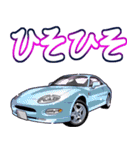車(走り屋08)クルマバイクシリーズ（個別スタンプ：23）