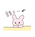 平成うさぴこ（個別スタンプ：8）