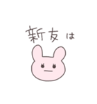 平成うさぴこ（個別スタンプ：29）