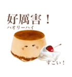 ぽってり プリン ちゃん 【台湾語】（個別スタンプ：4）
