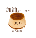 ぽってり プリン ちゃん 【台湾語】（個別スタンプ：5）