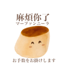 ぽってり プリン ちゃん 【台湾語】（個別スタンプ：6）