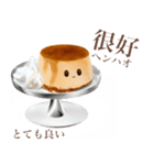 ぽってり プリン ちゃん 【台湾語】（個別スタンプ：8）