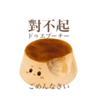 ぽってり プリン ちゃん 【台湾語】（個別スタンプ：9）
