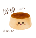 ぽってり プリン ちゃん 【台湾語】（個別スタンプ：12）