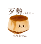 ぽってり プリン ちゃん 【台湾語】（個別スタンプ：13）