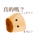 ぽってり プリン ちゃん 【台湾語】（個別スタンプ：14）